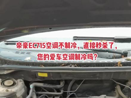 我们也是经过多少次的磨难才秒杀一个汽车故障,您觉得我们技术如何?#dou来修车 @DOU+小助手 @抖音小助手