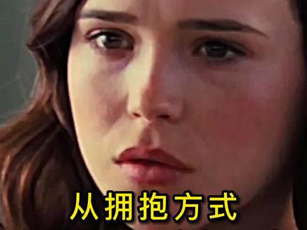 如看出一个男人是否爱你,从拥抱方式,教你一眼看穿男人的心#恋爱 #识人术 #社交