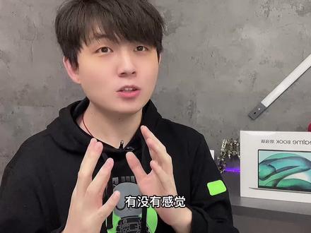 手机厂商出的笔记本的确香啊,realme BOOK增强版开箱上手!#笔记本电脑
