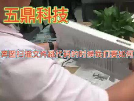 奔图扫描头更换#奔图打印机 #国产化 #打印机 #办公设备