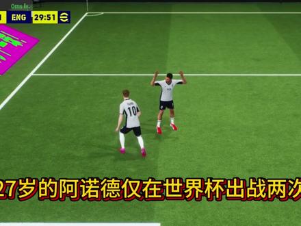 图赫尔公布英格兰世界杯26人大名单,阿诺德、帕尔默、马奎尔均未入选!#实况足球手游 #易球成名计划 #英格兰