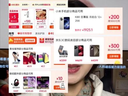 国补领取,国补买家电,国补最新政策,国补买手机,华为mate80,vivo X300,海信电视,京东国补,国补买手机,国补笔记本电脑,国补延续,国补恢复时间#国补 #手机国补 #家电国补 #电脑国补 #最新国补