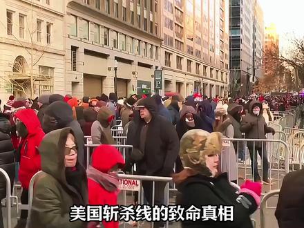 美国“斩杀线”的致命真相:英语,才是阶层固化的“终极镰刀”! #斩杀线 #美国阶级 #英语