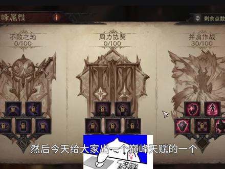 【暗黑不朽】BUG级巅峰天赋点法和BUG级巅峰天赋运用 #暗黑不朽职业 #暗黑不朽手游 #野蛮人 #猎魔