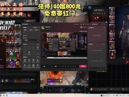 5月11日 如何制作8词条项链?#暗黑破坏神4
