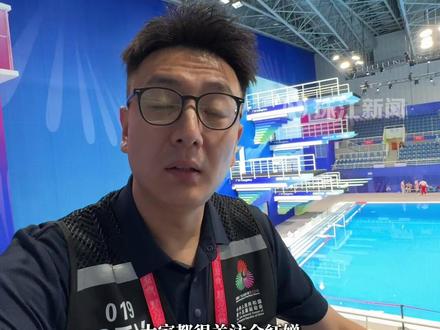 十五运跳水项目比赛门票10月25日开售,记者实地探访奥体中心游泳跳水馆,详解座位分布。
