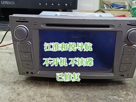 江淮和悦导航维修 #江淮和悦 #大屏导航 #安卓大屏导航 #导航维修