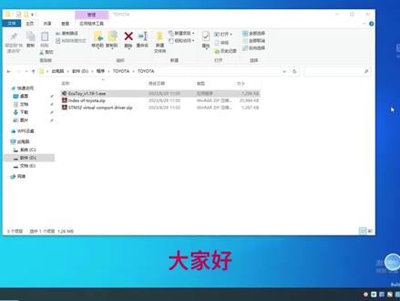 TOYOTAFLASH的安装及使用方法
#ecu特调 #汽车电子 #丰田 #雷克萨斯
