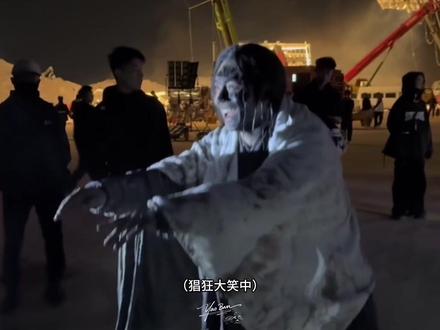 片场吓小孩中#于适#竖#镖人