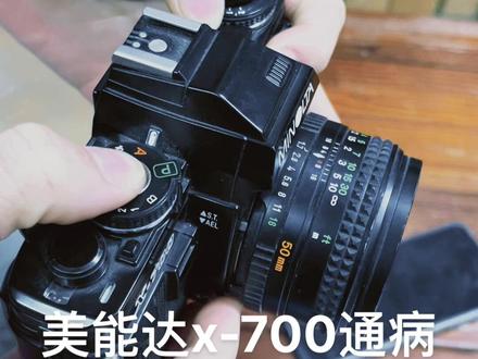 #相机维修 #美能达x700 美能达x-700电池装反