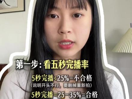 短视频如何看后台数据