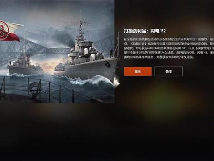 别动,打捞闪电52 #战舰世界国服 #战舰世界