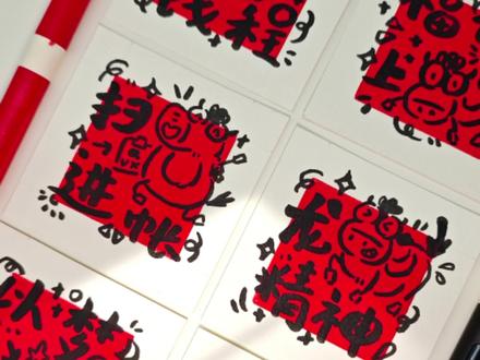 自制‼️趣味中国风の马年🐎小卡~
🐎新年贺卡、元旦贺卡、国风贺卡
🐎马踏前程、福你上马、扫马进账、龙马精神、以梦为马、幸福加马
#新年贺卡 #马年贺卡 #元旦贺卡 #祝福卡片 #手绘