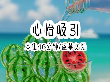 心怡吸引 #盗墓笔记 #00后 #二次元 #动漫 #学生党