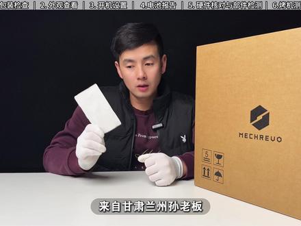 极光X潮玩版开箱!i7+RTX5060+300Hz高刷新 16G+1T 配置,开箱验机全流程#笔记本电脑 #机械革命 #极光X潮玩版 #开箱验机 #游戏本电脑