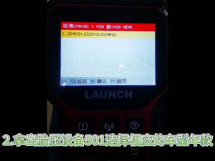 哈弗H2S胎压故障#胎压监测 #胎压 #胎压传感器