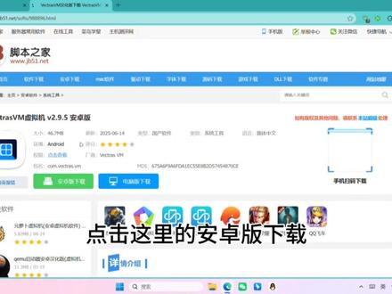 安装手机端虚拟机教程