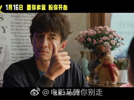 #电影马腾你别走 1月16号温暖上映,马年看马腾,马到成功必飞腾!到时候老林给大家唱歌听!#马腾你别走 #林更新 #治愈系 #太平洋影城永润广场店