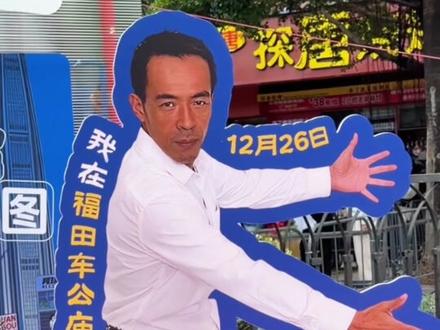 鸡排哥大湾区巡游来深圳车公庙啦‼️#现场live #鸡排哥 #鸡排哥在哪里摆摊 #鸡排哥又来了 #烟火深圳