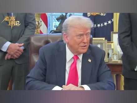 中美关税战刺刀见红,特朗普罕见“露怯”了