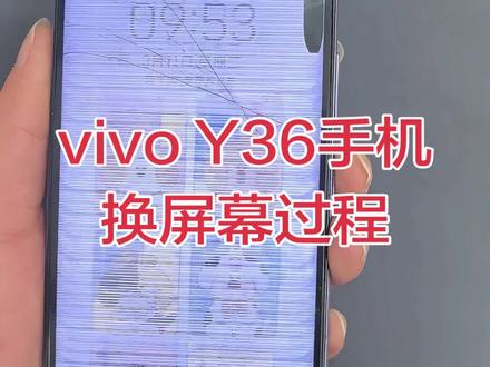 vivo y36手机换屏幕过程#手机换屏教程 #vivo手机维修 #爆屏修复 #手机维修换屏