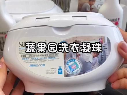 蔬果园除菌除螨持久留香洗衣凝珠家用洗衣去污香味持久留香洗衣液#洗衣凝珠持久留香 洗衣凝珠持久留香排名第几名 #蔬果园洗衣凝珠 强力去污持久留香 洗衣凝珠排名第几名 洗衣凝珠排名第几名口碑好 洗衣凝珠三合一 #好闻的洗衣凝珠 #持久留香 #洗护好物 香香的洗衣凝珠 便宜的洗衣凝珠