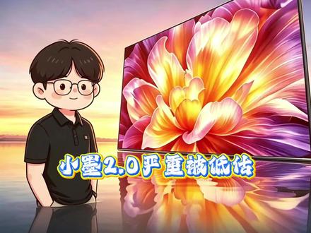 海信小墨E5S实测,小墨2.0严重被低估#海信