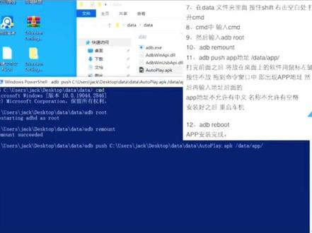 吉利远景X6 2020款车机 安装第三方软件