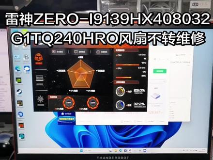 雷神ZERO-I9139HX408032G1TQ240HRO,配置CPU I9-13900HX,内存32G,显卡RTX4080。原故障是开机散热风扇有时转有时不转,转的时候就正常,不转的时候温度上百度也不会转。这种就是通病风扇供电芯片的问题,通常更换供电芯片后都正常。 #专业笔记本电脑维修 #雷神ZERO-I9139HX408032G1TQ240HRO风扇不转温度高维修 #雷神ZERO-I9139HX408032G1TQ240HRO维修