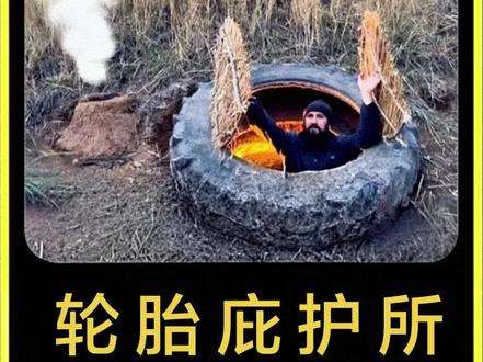 废弃的轮胎竟隐藏着这么大的空间,男子克鲁用捡到的废弃轮胎改造为地下隐藏庇护所 #荒野生存 #野外建造 #野外生活 #荒野建造 #一口气看完系列