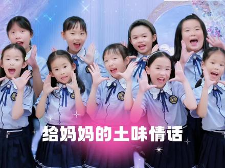 给妈妈的~土味情话🤭
和妈妈玩石头剪刀布
我只会出剪刀✌️
因为……
妈妈就是我的“拳布”
#少儿口才 #母亲节 #语言艺术 #兔兔老师爱说话 #土味情话