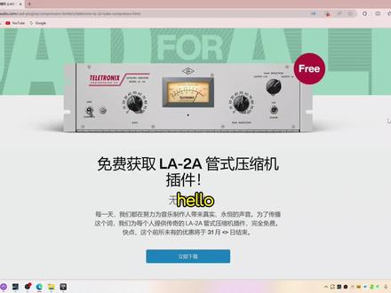 好消息!好消息!阿波罗Apollo御用插件UAD LA 2A免费领取终身免费使用啦#直播设备 #调音师