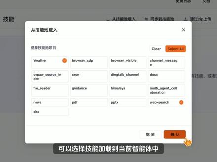 CoPaw v1.0 正式版重磅发布 终于等到!CoPaw v1.0 正式版重磅更新,再次变强!这五个功能太实用了。
#CoPaw #新版本发布 #AI个人助理 #CoPaw新版本 #CoPaw功能