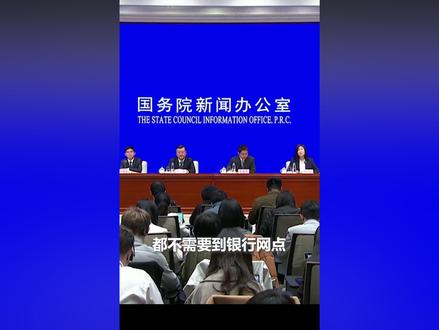 转发周知!大部分存量房贷将在10月25日完成批量调整。听央行解释操作细则。