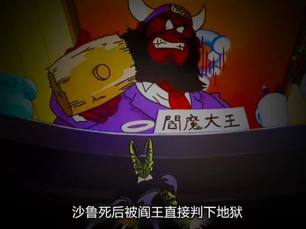 龙珠z,68,地府武道会#龙珠 #动漫解说