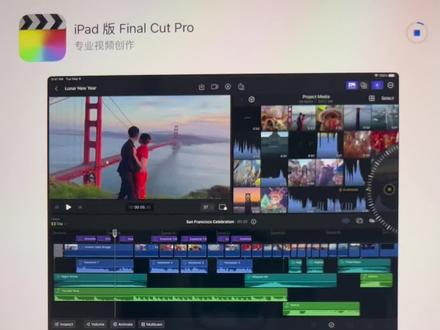fcpx ipad版可以安装啦#fcpx教程