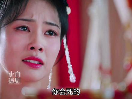 看到长公主出现,谢危就知道姜雪宁的计划失败了 #好剧推荐#影视解说#古装剧#宁安如梦#白鹿