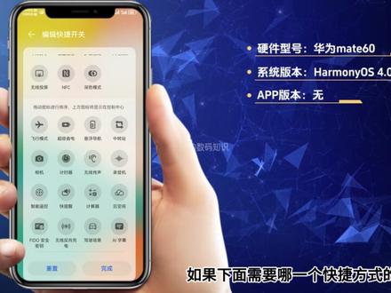 华为下滑状态栏怎么设置出来?