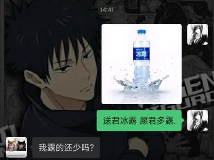 送君冰露 愿君多露.
#冰露#祝福
