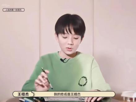 王橹杰2022-2026颜值变化(仅包含舞台及部分考核 不全) cr:CaptainMomo | 橹穆、donotfadeaway #王橹杰 #豚馒