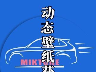 #抖音创作者大会话题 比亚迪车机软件,迪粉桌面(助手)动态壁纸在车机上的获取方式。感谢大神miktone为车友的付出。#宋plusdmi #比亚迪 #玩机技巧 #用车有妙招 @DOU+小助手