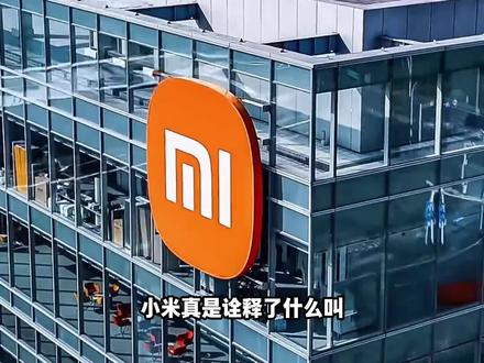 雷总,唯一一个入选央视“十四五”纪录片的企业家,你还有多少惊喜是我不知道的#小米 #雷军 #汽车