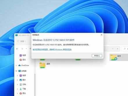 #访问共享文件 #win11 #电脑知识 Windows系统共享文件文件夹权限设置教程
