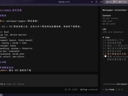 Vibe Coding Superpowers 编写计划实操 #vibecoding #superpowers #opencode #claudecode #ai编程