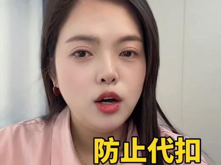 怎么正确关闭银行卡第三方扣款#金融常识#知识科普#银行卡安全#银行卡