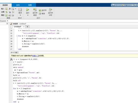 画正弦,追踪一点,并显示坐标 #matlab