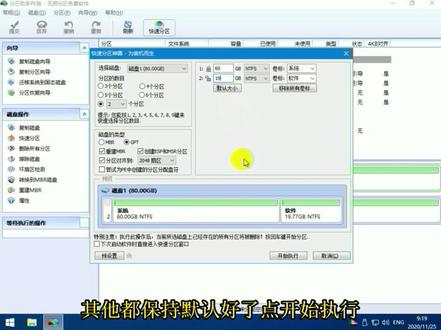 傲梅分区助手操作视频 #u盘装系统 #硬盘分区方法