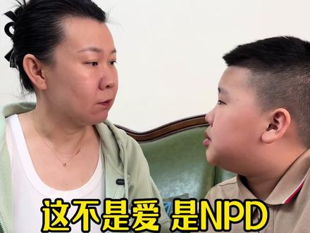 我都是“为你好”=最伤人的道德绑架!先逼疯你,再审判你—这不是爱,是NPD#育儿 #NPD #亲子教育 #道德绑架