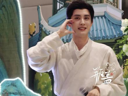 敖瑞鹏杀青宴超长互动 有求必应的欧巴#敖瑞鹏 #陈一 #一点浩然气