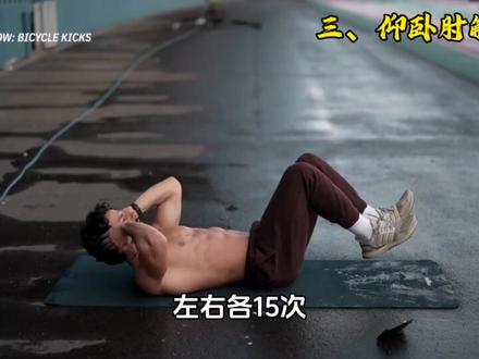 你是不是也是肚子一层肉,今天深度剖析腹肌训练的终极奥秘!#腹肌#马甲线#健身#健身干货